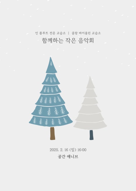 클랑바이올린교습소 이미지