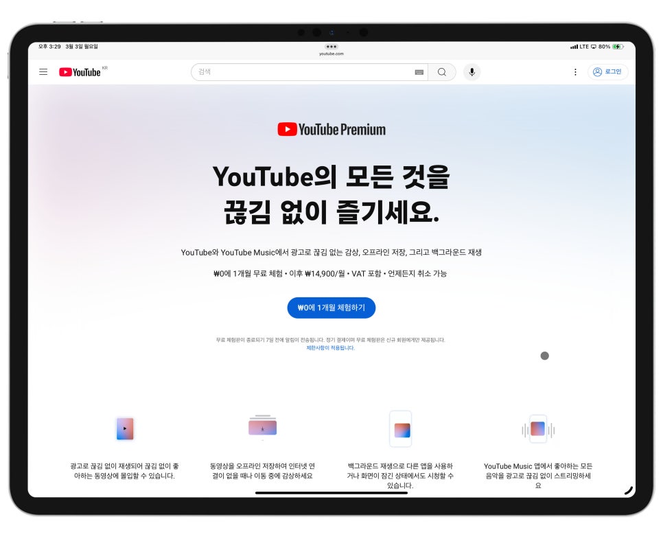 유튜브 프리미엄 가격 할인 부터 ChatGPT, 넷플릭스까지 계정공유 플랫폼 NFXBUS 할인코드 정보 이미지 4