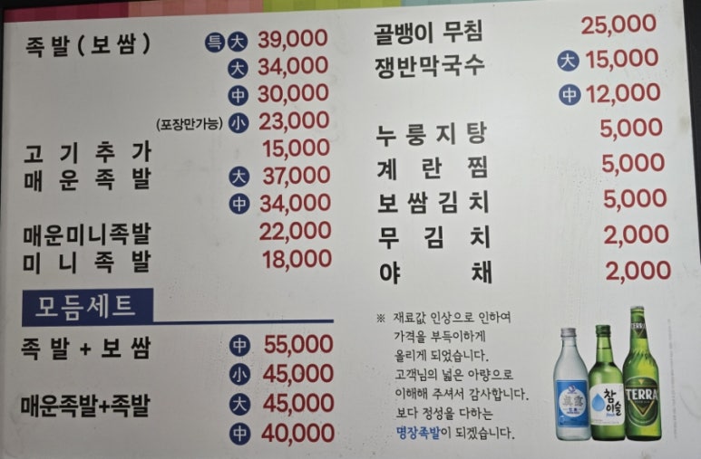 명장수제족발 이미지