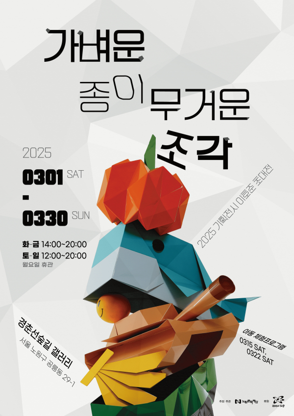 숲의조각 이미지