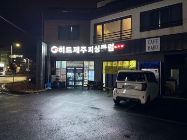 작약꽃펜션 이미지