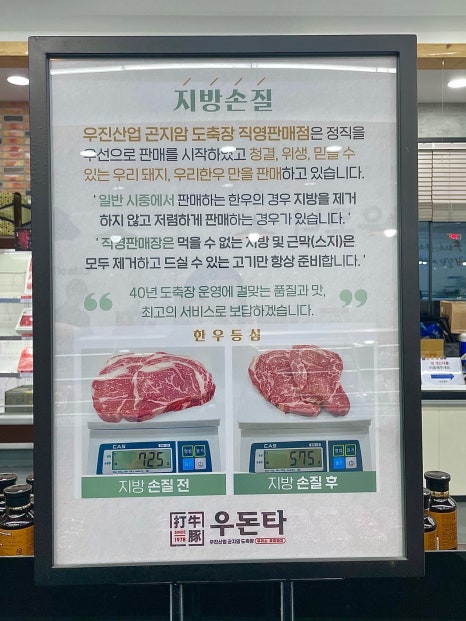 한돈직영판매점 이미지