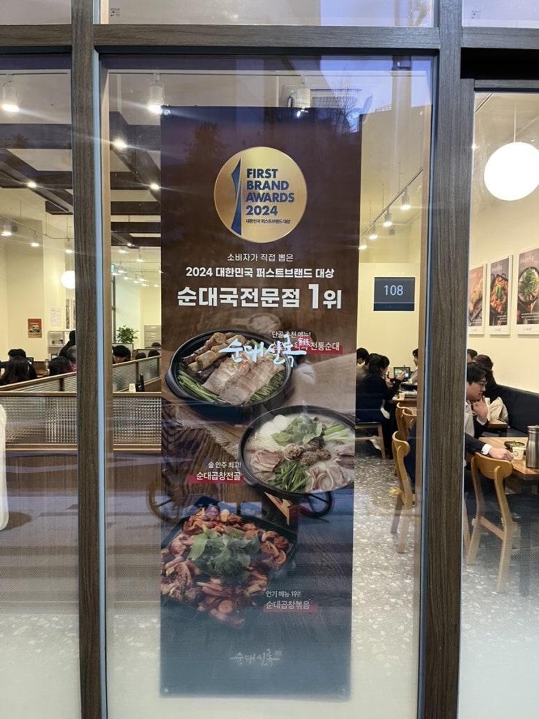순대실록평촌점 이미지