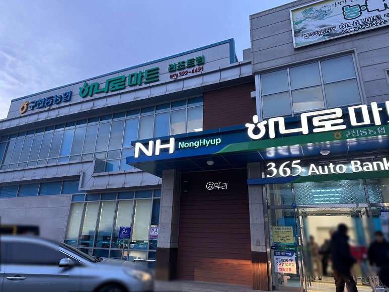 구천동농협하나로마트 리조트점 이미지
