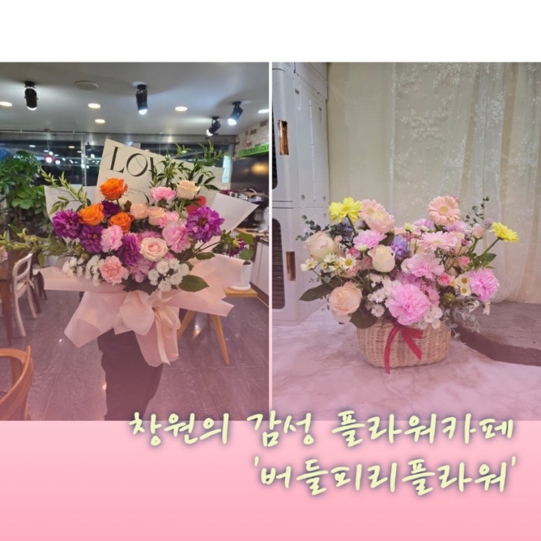 버들피리 플라워까페 이미지