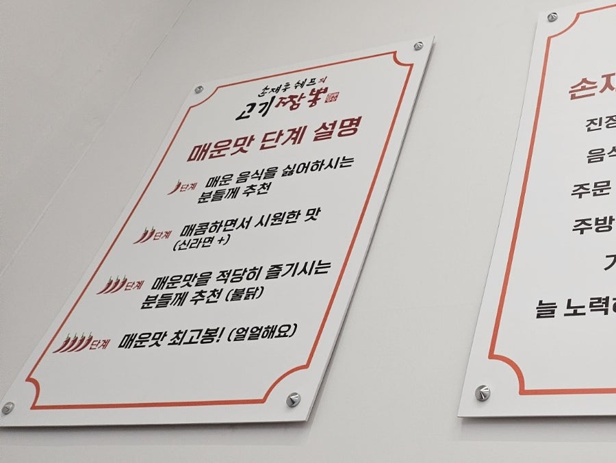 손재흥쉐프의고기짬뽕 이미지