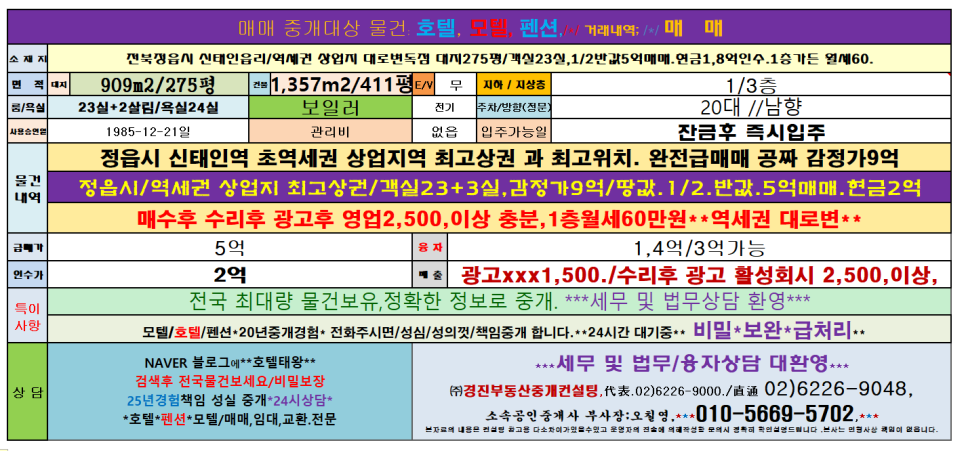 신태인광고 이미지