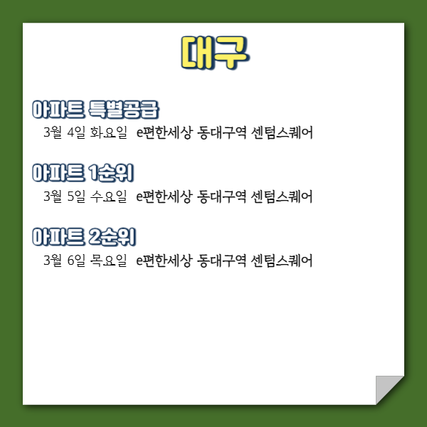 센텀e편한세상 APT 이미지