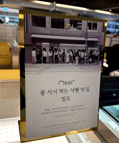 밀도 현대백화점 무역센터점 이미지