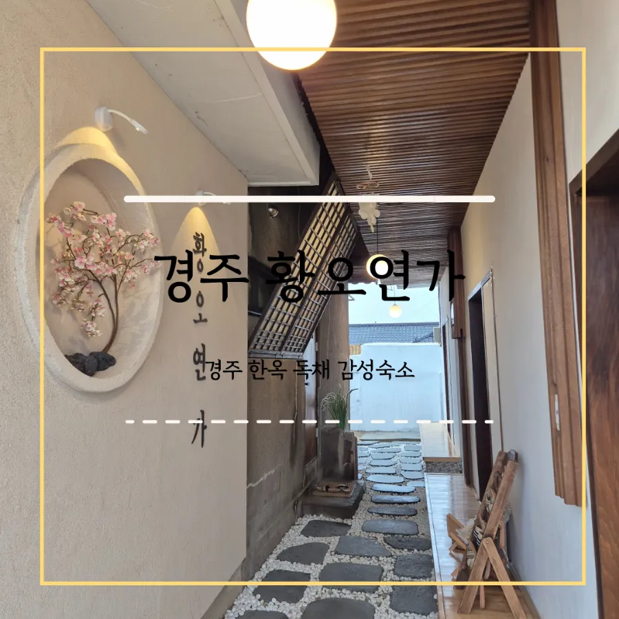 황오연가 이미지