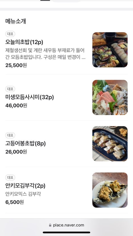 미생스시 이미지