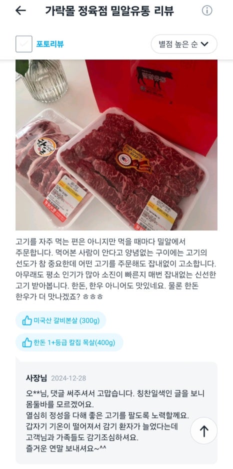 호두네정육점 이미지