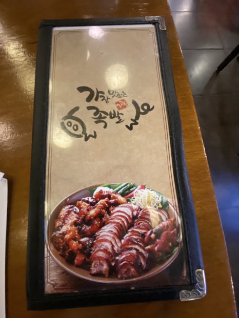 가장맛있는족발2호점 이미지