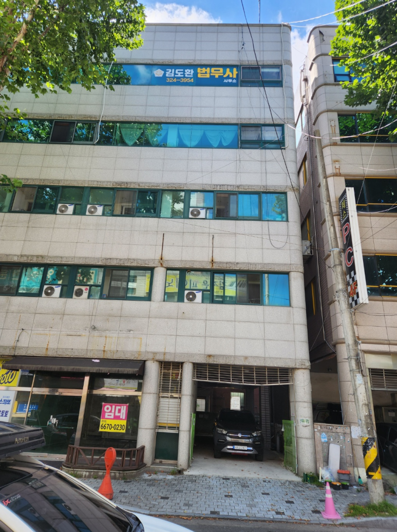 김도환법무사사무소 이미지