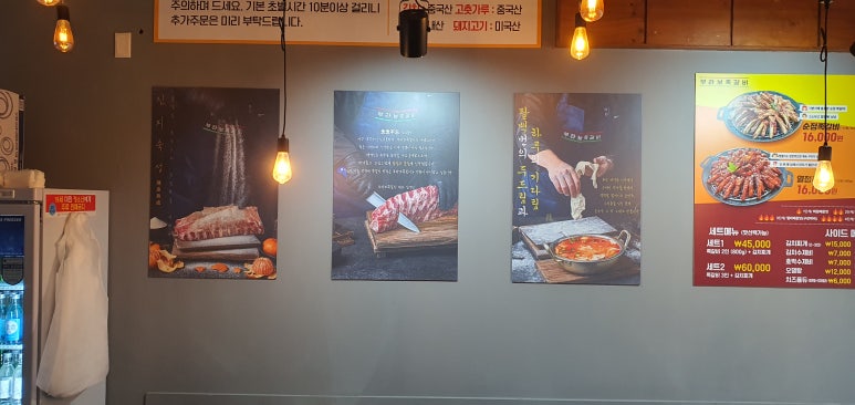 부라보쪽갈비포곡점 이미지