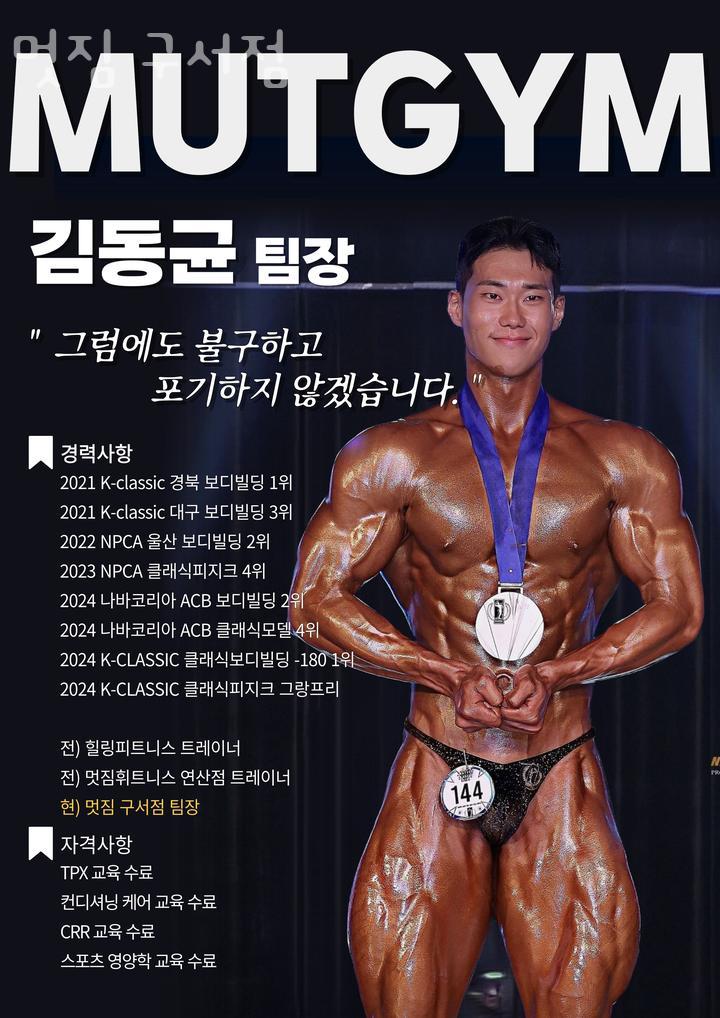 멋짐헬스&PT 이미지
