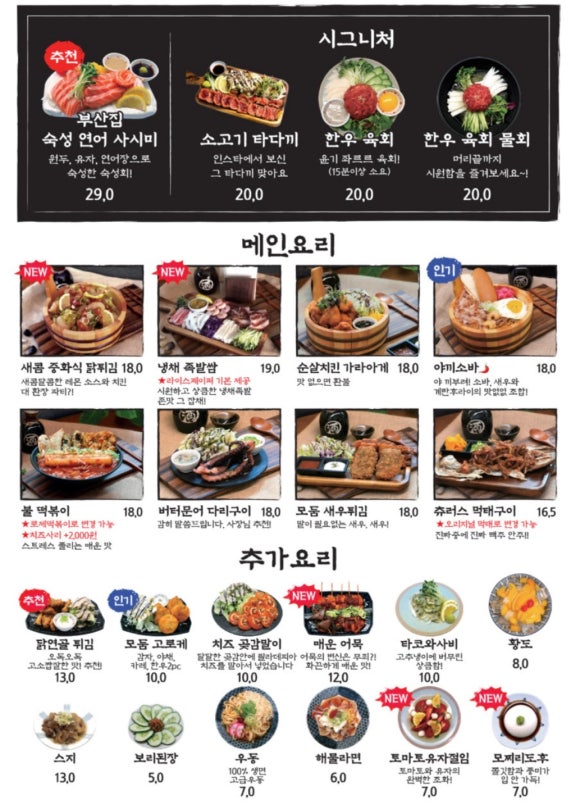철길부산집 이미지