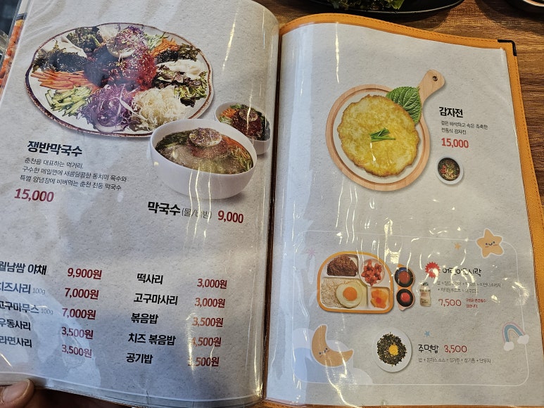 비와별닭갈비잠실 이미지