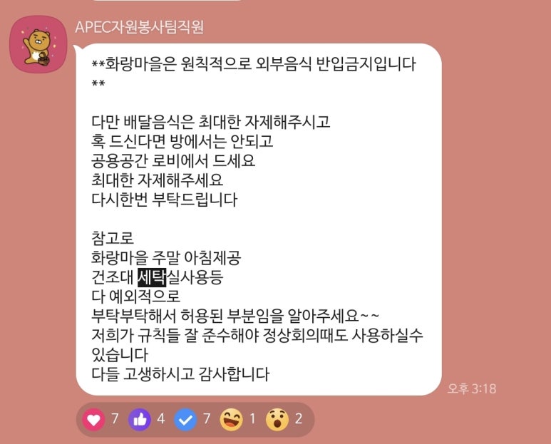 화랑세탁 이미지