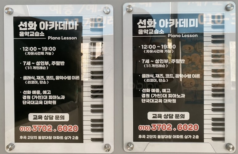 선화피아노교습소 이미지