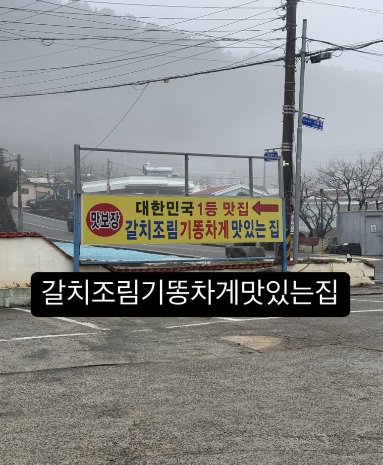 맛있는집 이미지