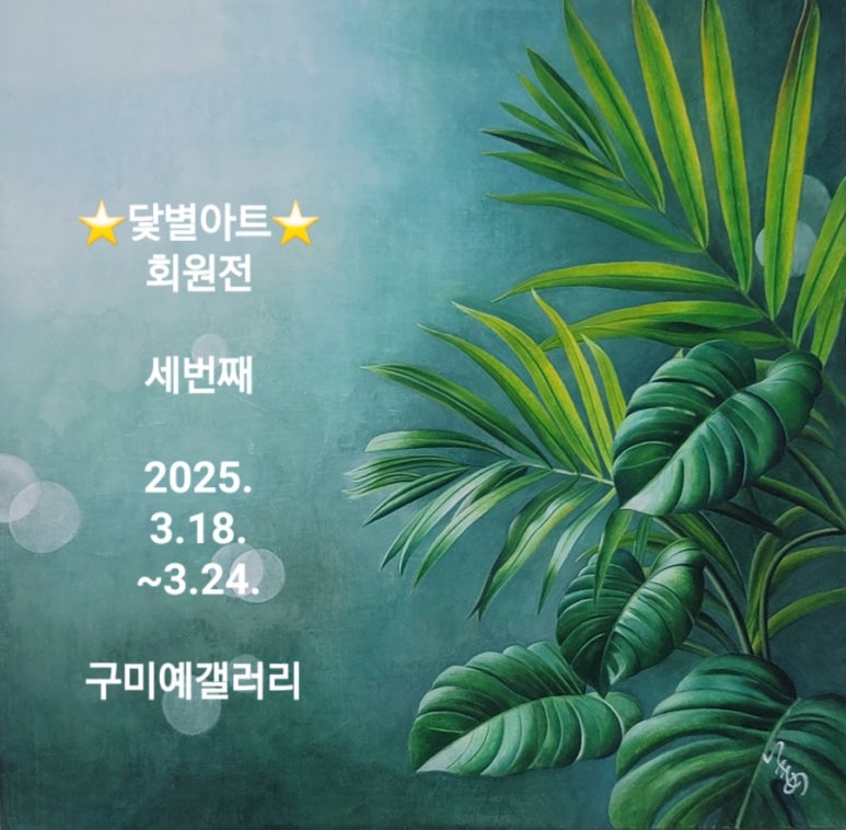 닻별아트 이미지