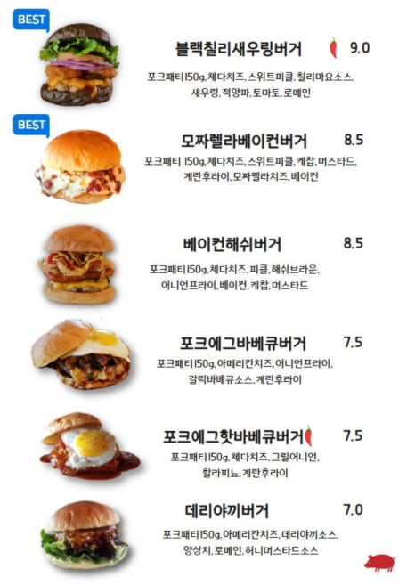 수제버거924 이미지