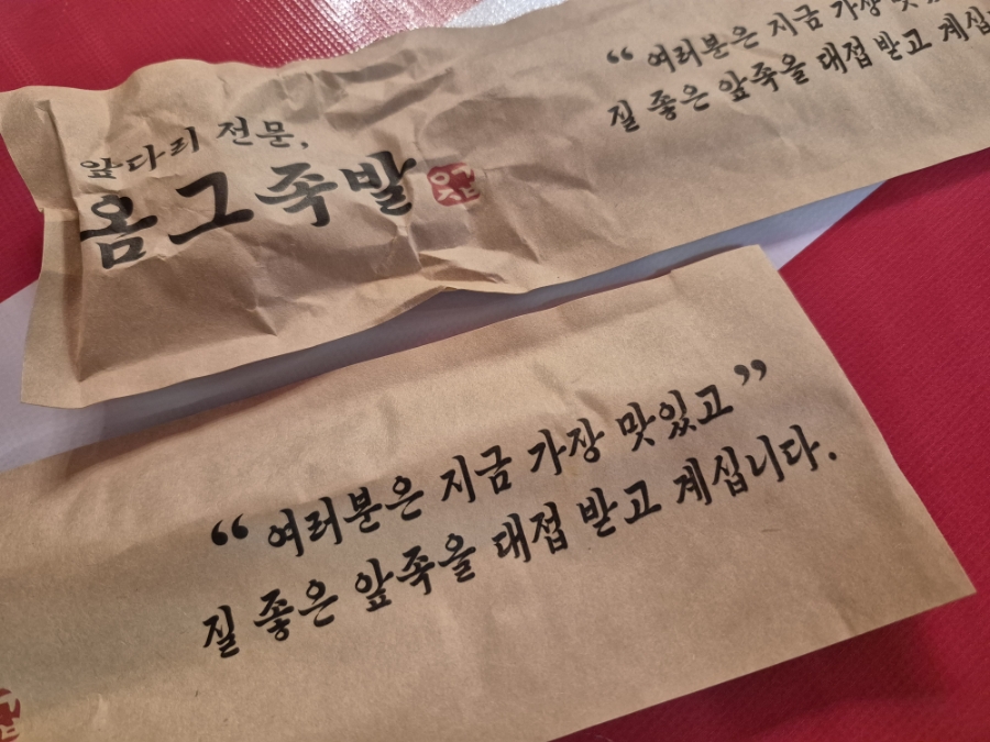 옴그족발군산 이미지