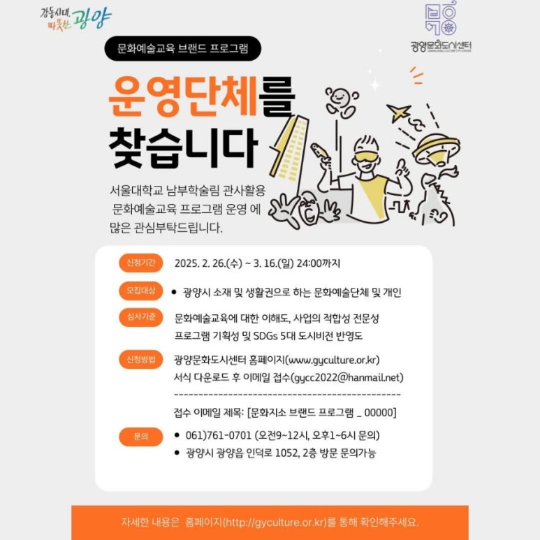 광양문화도시개발 이미지