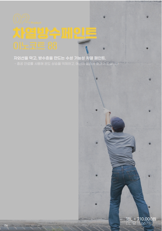 이노집 이미지
