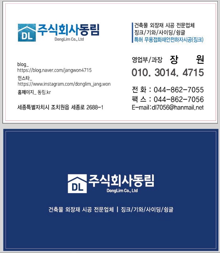 (주)동림환경 이미지