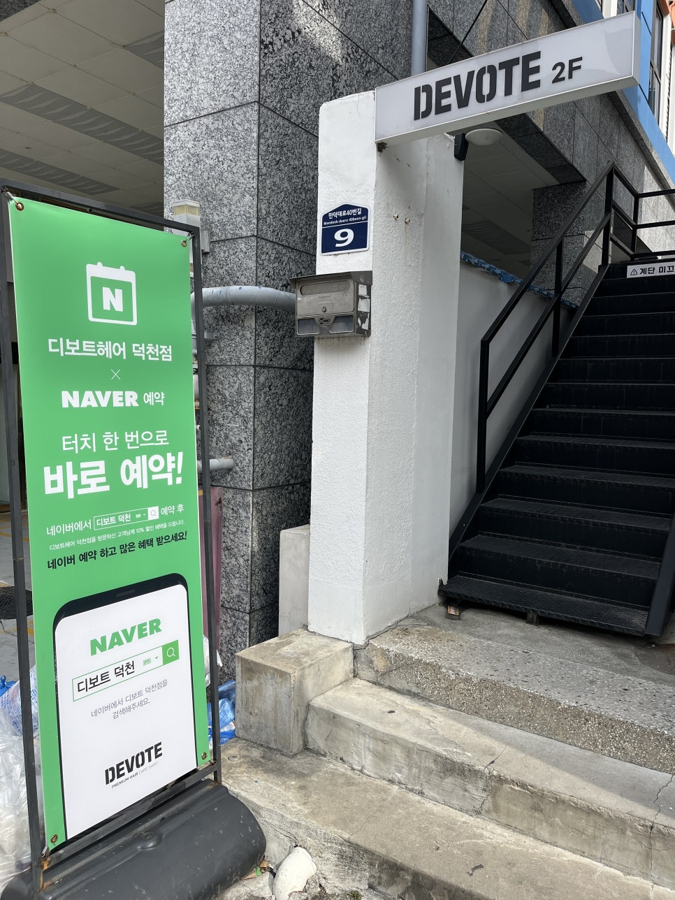 디보트헤어 이미지
