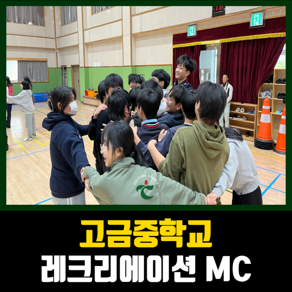 고금중학교 이미지