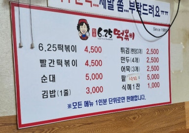 부림분식 이미지