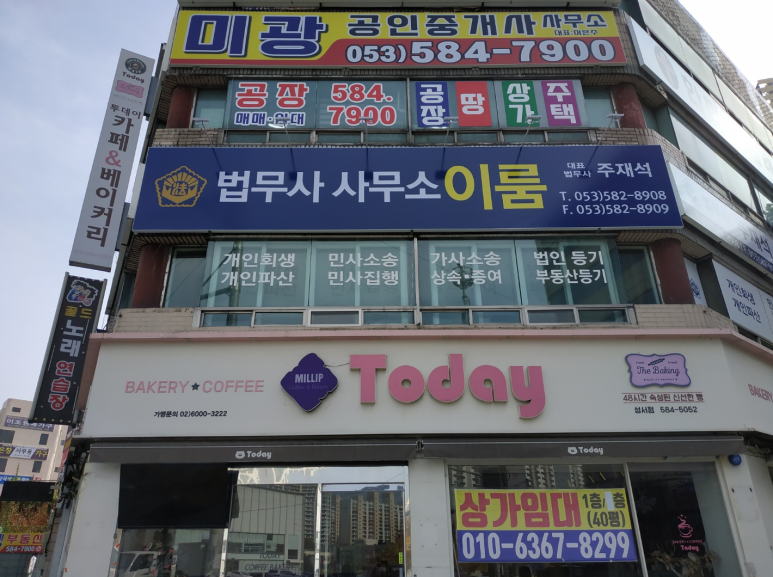 이룸법무사사무소 이미지