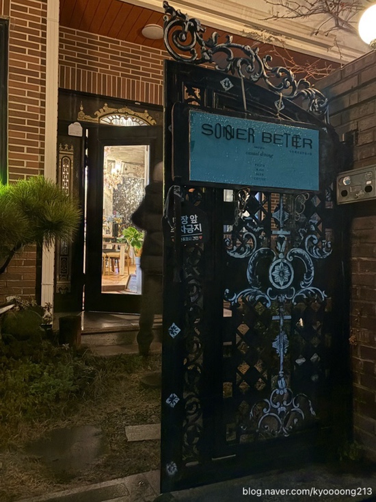 수너베러 이미지