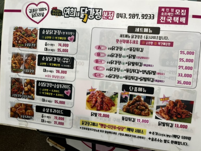 연희네튀김 이미지