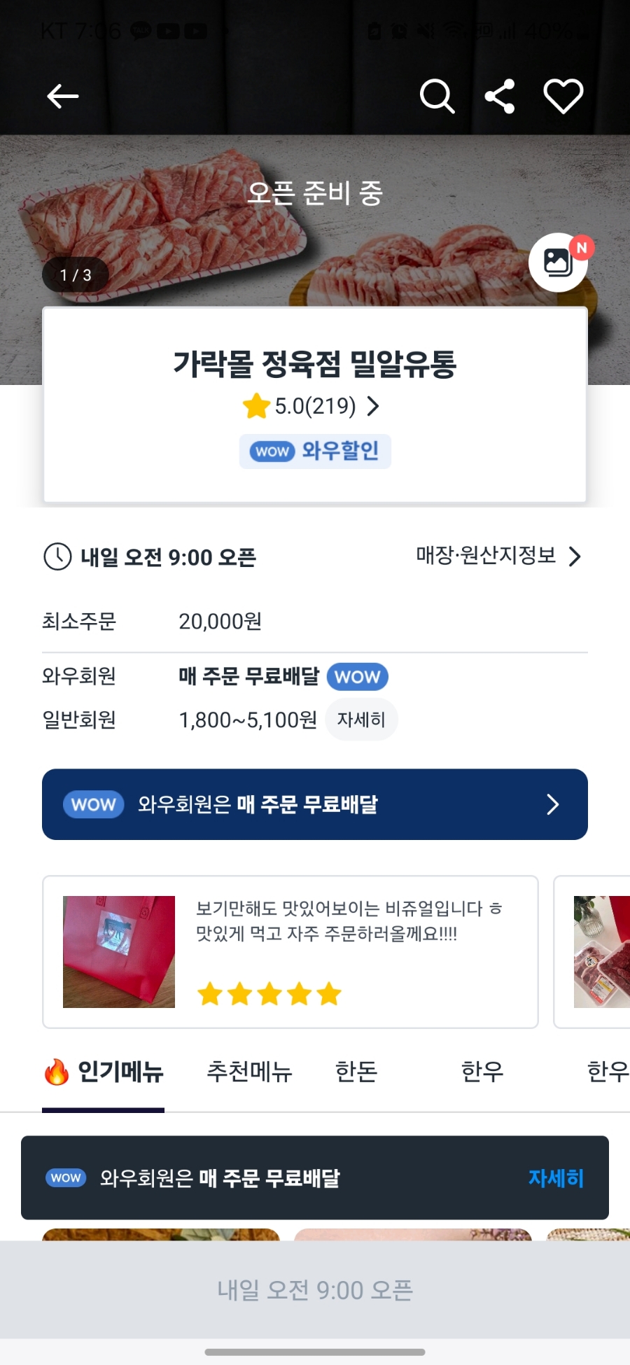 호두네정육점 이미지