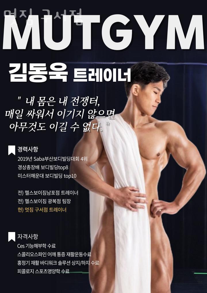 멋짐헬스&PT 이미지