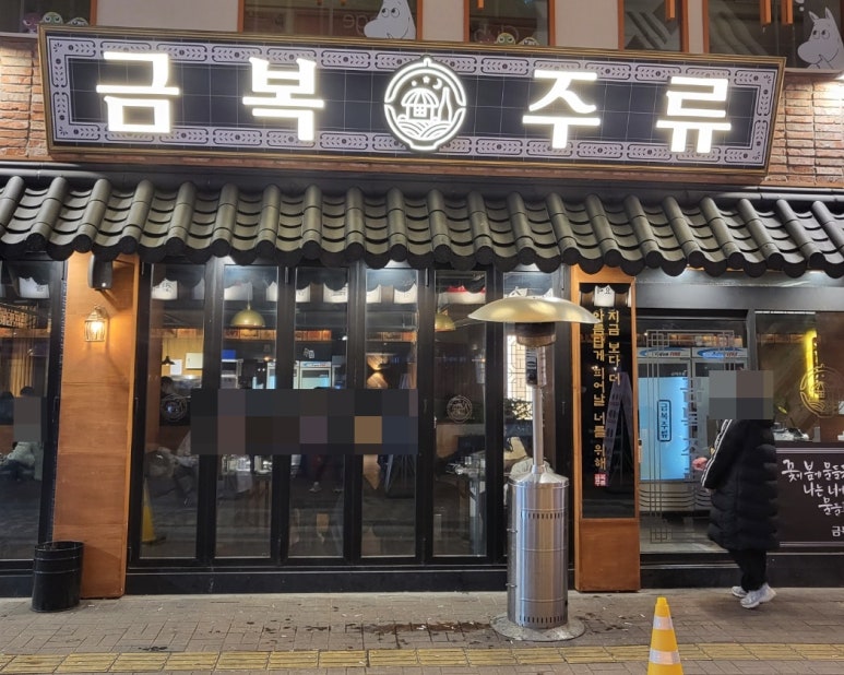 금복인테리어 이미지