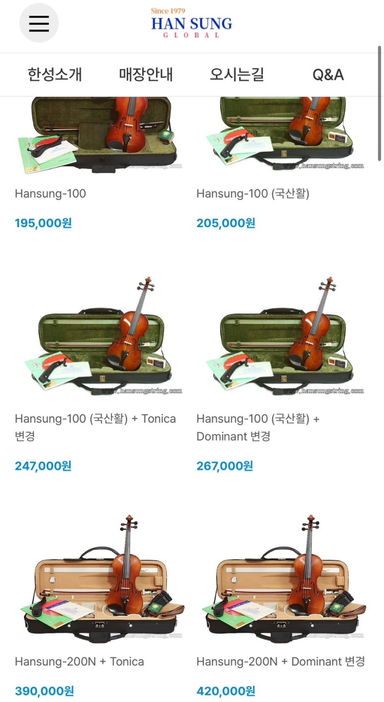 한성악기 이미지