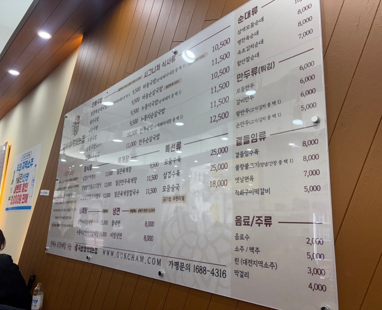 국밥 참 맛있는집 대전복합터미널점 이미지