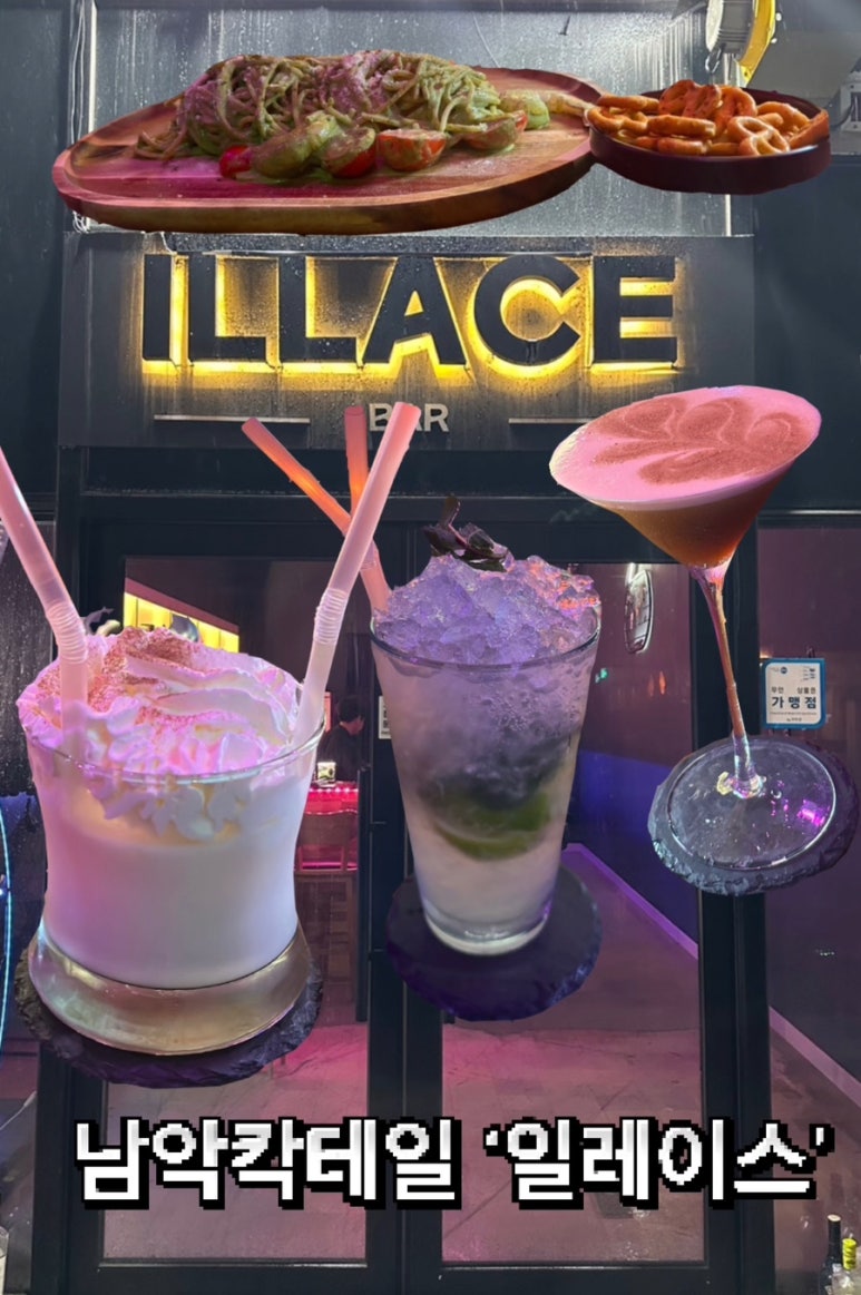 일레이스(ILLACE) 이미지