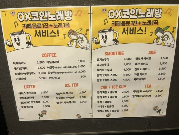 OK노래연습장 이미지