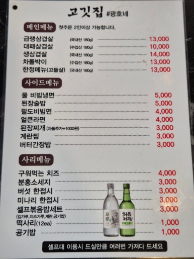 고깃집 광호네 이미지