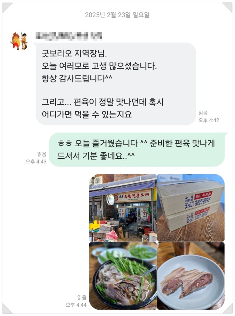 88돼지집 이미지