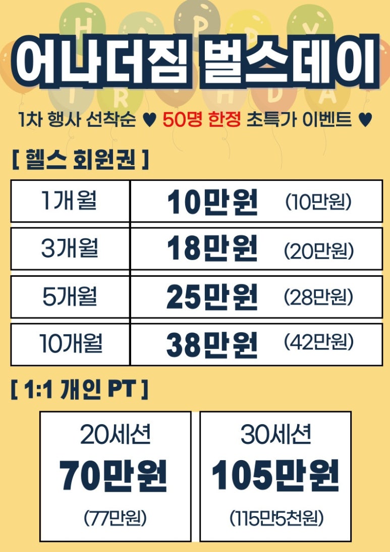 어나더짐 이미지