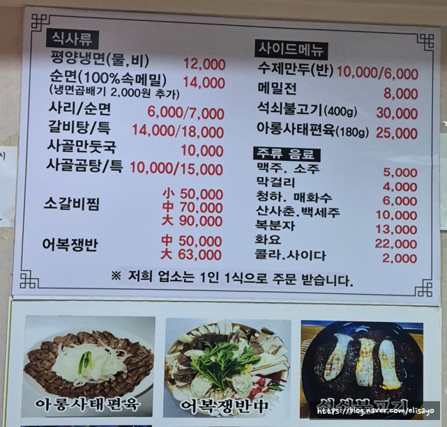 봉래면옥 이미지