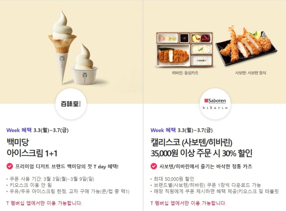 캘리스코사보텐신세계 이미지