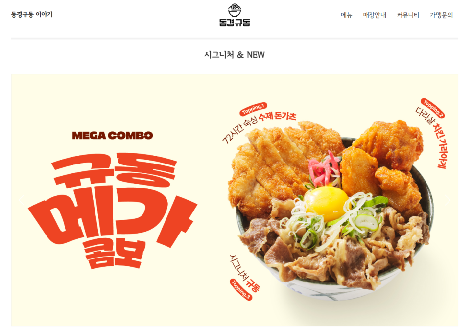 동경규동 이미지